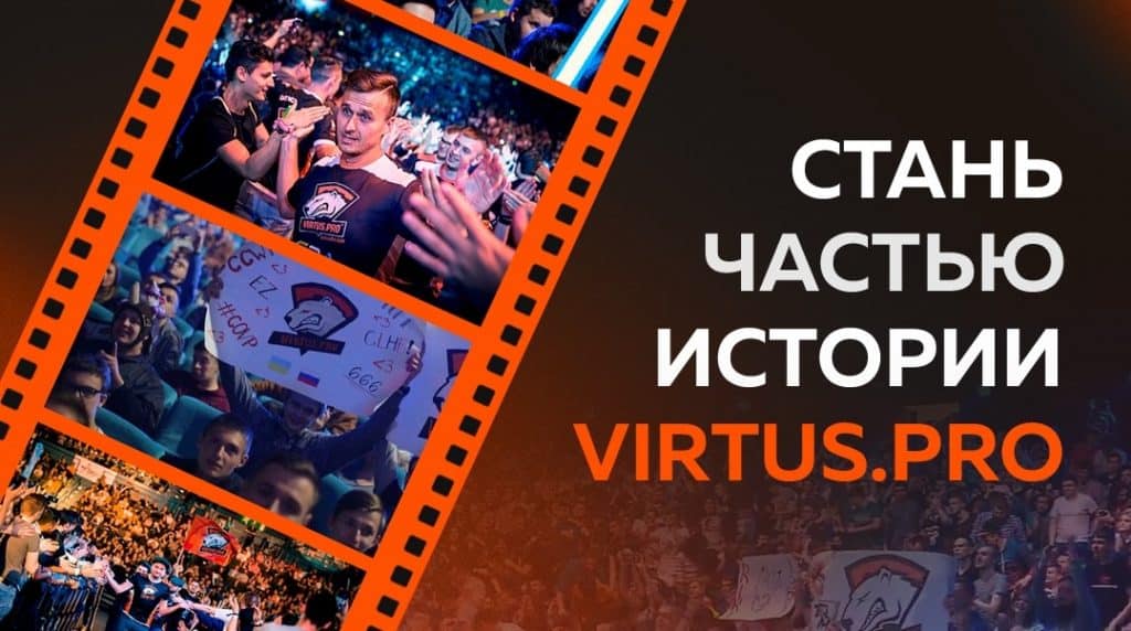 Virtus.pro