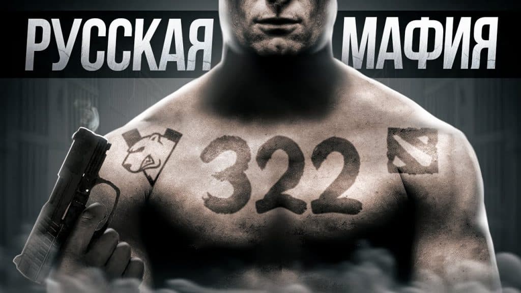 322-мафия